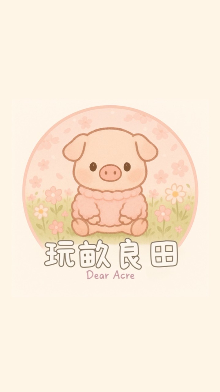 玩ㄨㄢˋ畝良田‪ෆ  ̖́-‬ 日本代購 吉伊卡哇 代購