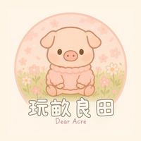 玩ㄨㄢˋ畝良田‪ෆ  ̖́-‬ 日本代購 吉伊卡哇 代購