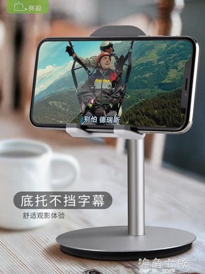 賽鯨手機支架桌面支夾懶人iPad平板電腦升降托架看電視辦公室