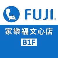 FUJI按摩椅-文心家樂福B1