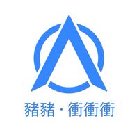 錦2竊竊私語