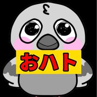 おハトさんのファン疑惑