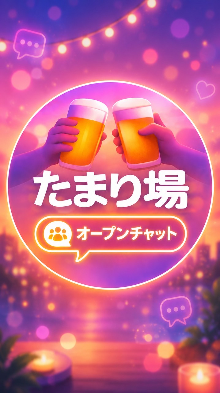 サロンのたまり場　総合案内