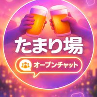 サロンのたまり場　総合案内