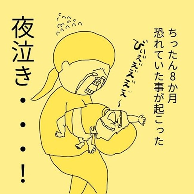 えっ 夜泣きを無視する方法があるって 夜泣きを最速で終わらせた話1