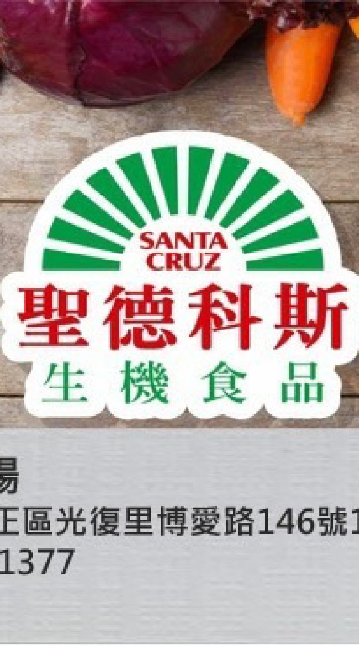 博愛衡陽好朋友（聖德科斯）
