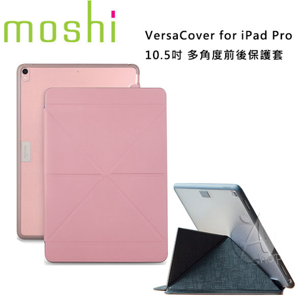 適用iPad Pro /Air (10.5吋)n多角度折彎的獨特設計n支援觀賞、閱讀與打字三種角度