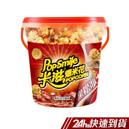 卡滋爆米花黑松沙士風味(150g/桶) 蝦皮24h