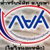 (ไม่ใช่แอคหลัก) ปรึกษา/พูดคุย กยศ. BUU. (นิสิตม.บูรพาเท่านั้น)