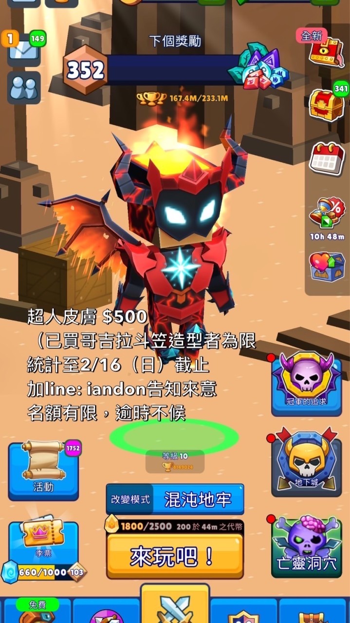 Hunt royale 神經病大叔