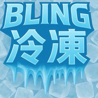 Bling冷凍優惠Line群&冷凍產品