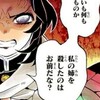 鬼滅の刃声真似‼️‼️