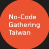 No-Code Gathering Taiwan