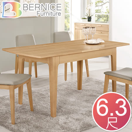 Bernice-文斯拉合功能6.3尺餐桌