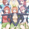 五等分の花嫁Ａ