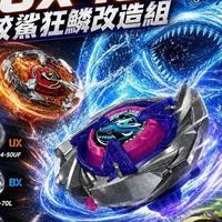 戰鬥陀螺代購群