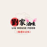 劉家滷味