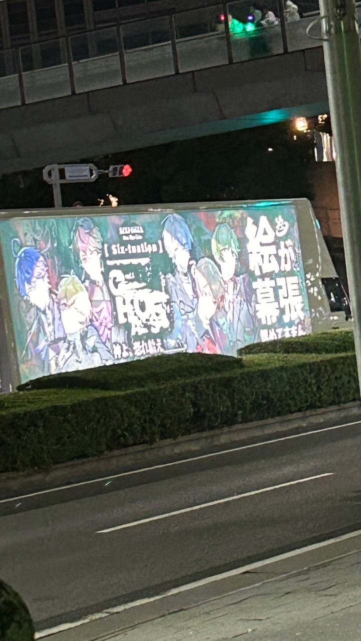 シクフォニ好き集合!!