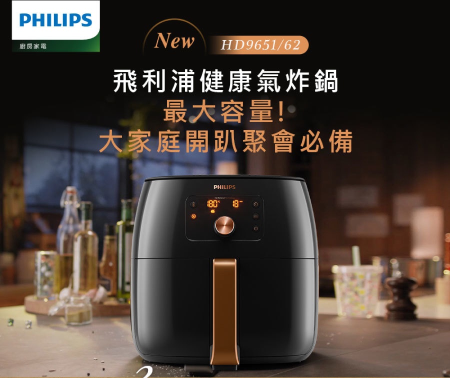 PHILIPS熱穿透氣旋7.3L健康氣炸鍋
