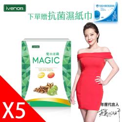 ◎100%植物性Omega3含量高達92%！|◎不含西藥、農藥、重金屬無副作用|◎商品名稱:iVENOR-魔油速纖液態軟膠囊5盒+抗菌濕紙巾(30/盒)品牌:ivenor類型:窈窕美形食品類型:軟膠囊