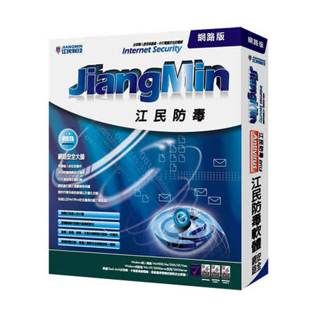 江民防毒軟體KV網路版(企業版)三年40組用戶授權 - 加送聲寶濾水壺2組