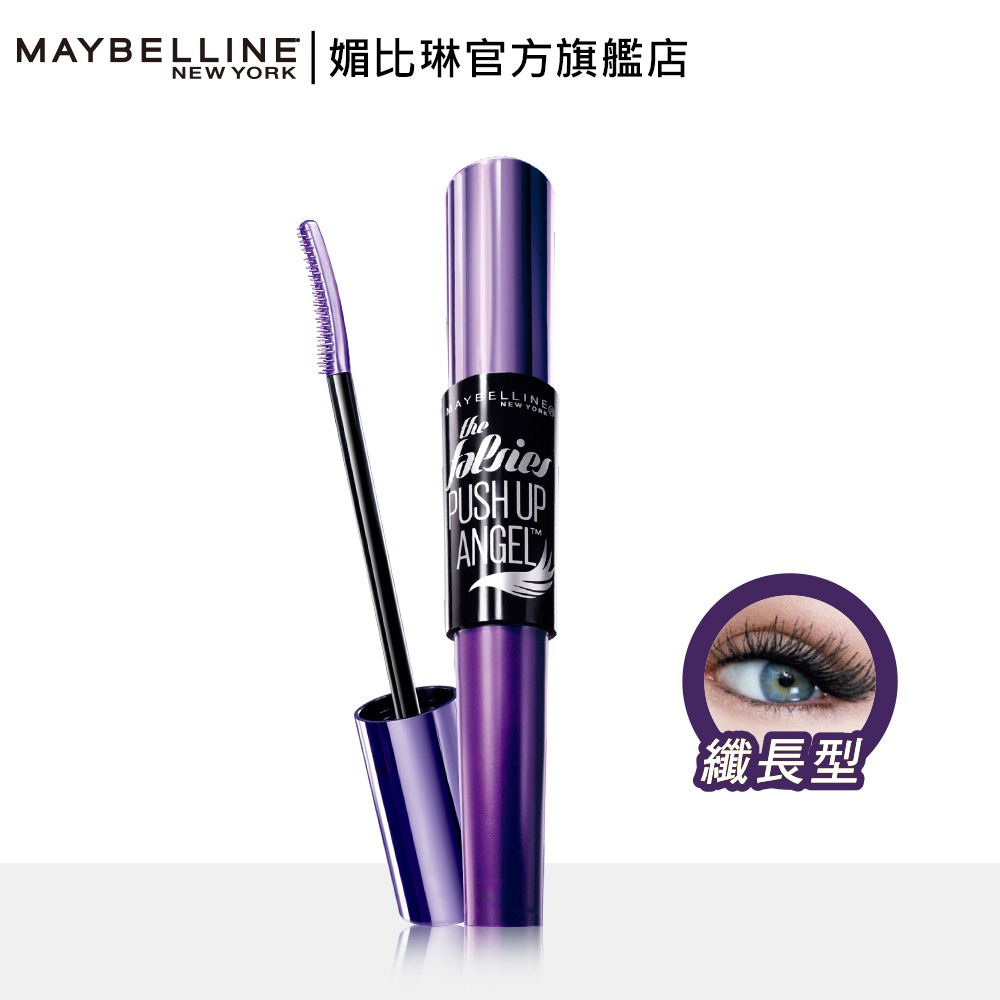 獨特WING梳型刷頭設計，毫不費力將每根細小睫毛梳開，不易沾染、拒絕糾結，根根分明一秒順梳，塗刷下睫毛也非常適合！刷頭完美結合前端短齒距與尾端長齒距，讓眼尾如天使羽翼般明顯增長，睫毛從根部起飛翹挺立、