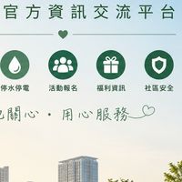 🏡 中埔里生活圈｜官方資訊交流平台