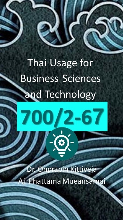 ThBusiness 700/2-67