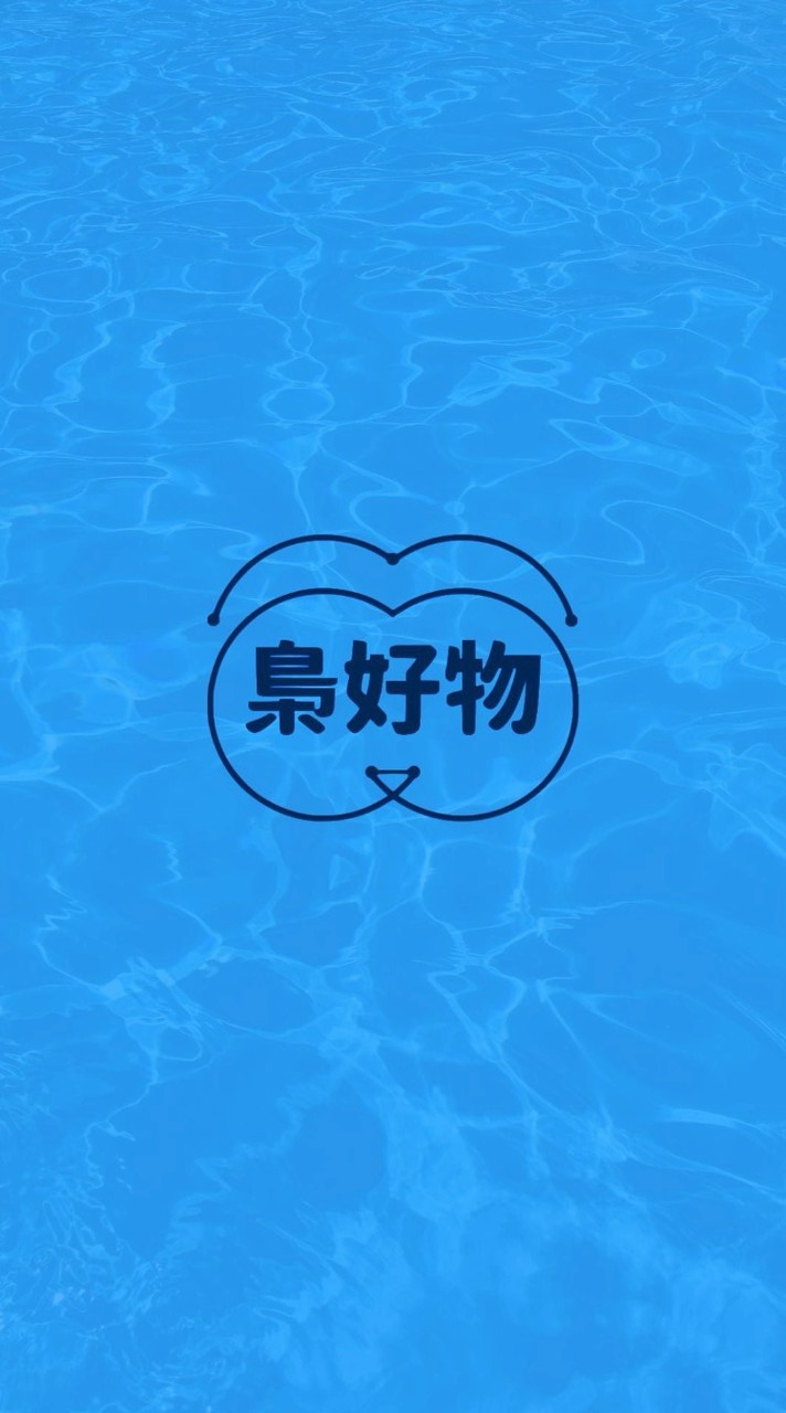 梟好物🦉12/1-12/13日本連線代購