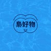 梟好物🦉12/1-12/13日本連線代購
