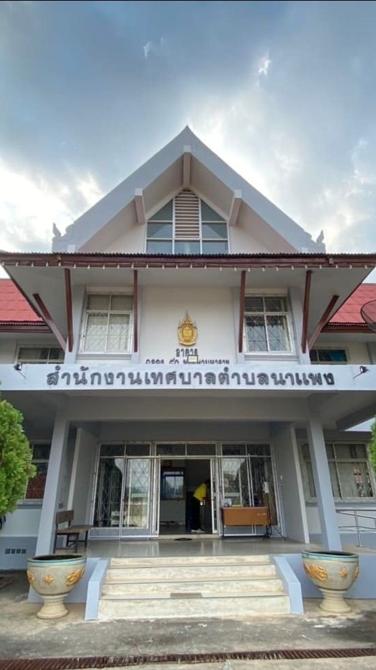 บุคลากรภายใน  เทศบาลตำบลนาแพง