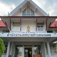 บุคลากรภายใน  เทศบาลตำบลนาแพง