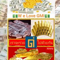 GMI ขุมทองแห่งความมั่งคั่งและร่ำรวยตลอดไป
