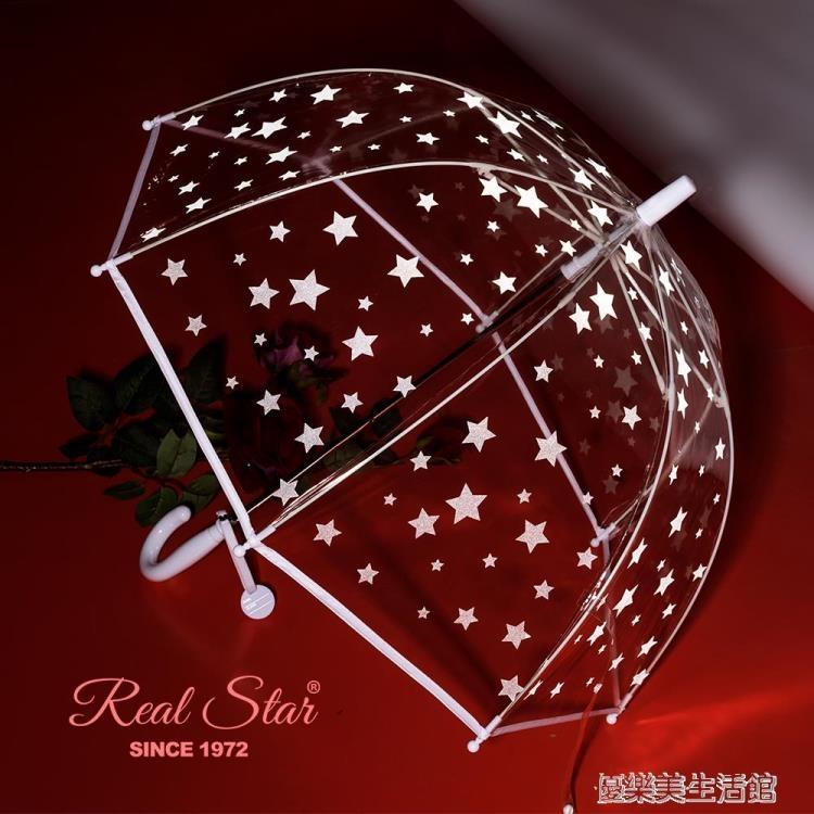 rst兒童透明雨傘長柄男童女孩小學生清新可愛折疊幼兒園輕便 摩登生活