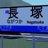 鴨原電鉄ダイヤ運用オープンチャット