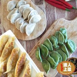 【達人上菜】般若鍋貼/般若綠藻香椿水餃/般若香椿水餃 6入超值組(素水餃、素鍋貼)