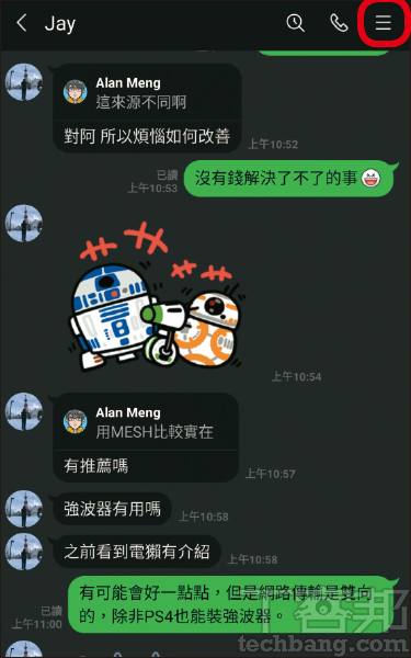 2.到LINE的聊天室頁面，按下電話圖示旁的選項圖示。