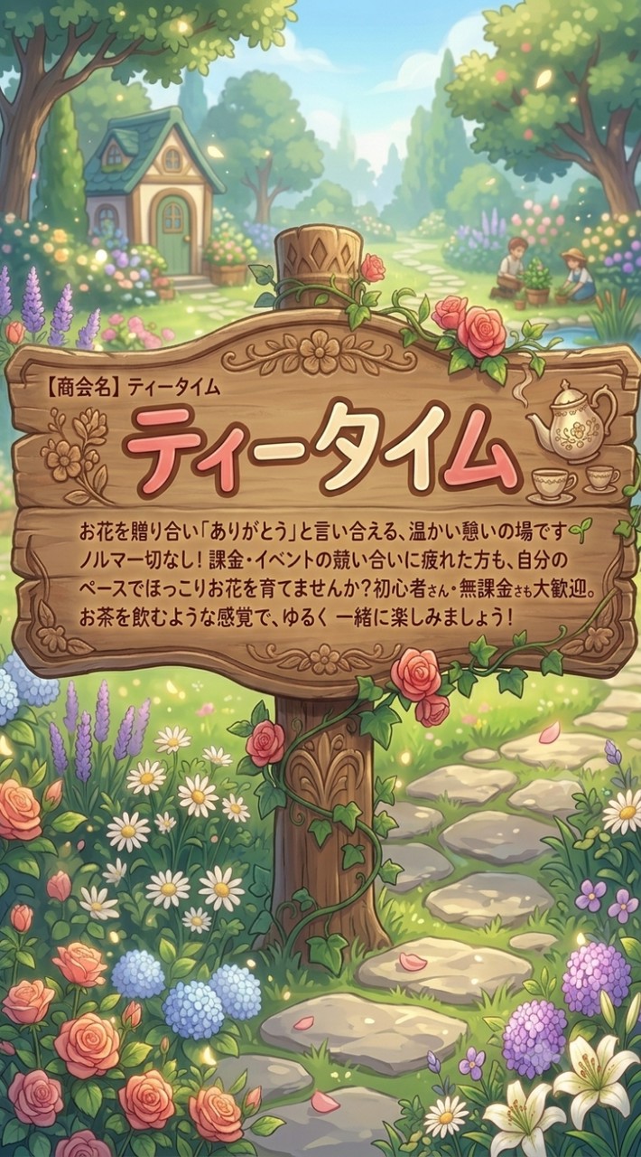 ティータイム☕❀夢織の花園❀