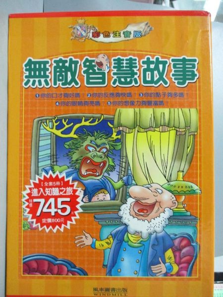 [ISBN-13碼] 9789572057865 [ISBN] 9572057863