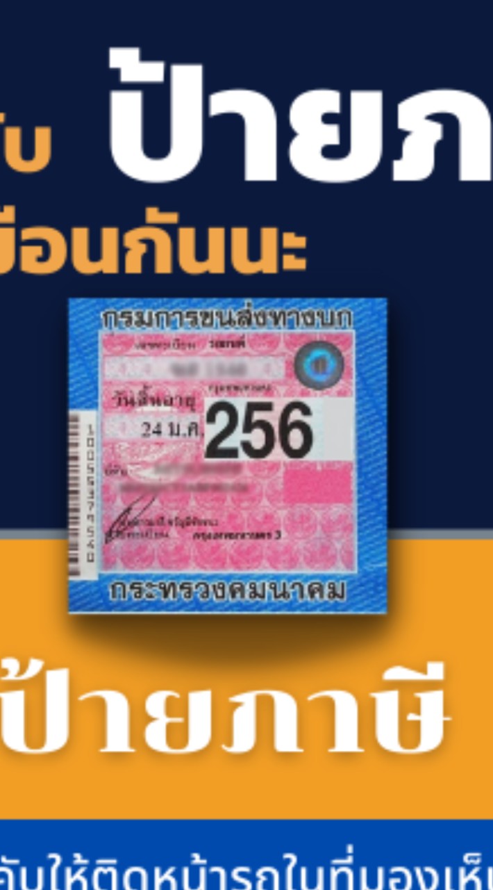 KingQueen🚘👑สนง.นายหน้าประกันวินาศภัย,รถยนต์,บ้าน,PA,TA