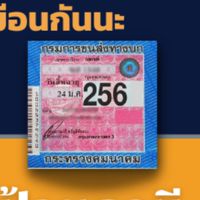 KingQueen🚘👑สนง.นายหน้าประกันวินาศภัย,รถยนต์,บ้าน,PA,TA