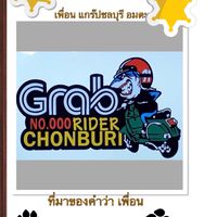 กลุ่ม. Grab Rider Amata Chonburi Team