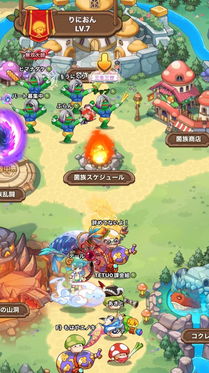 りにおん✨️憩いの広場