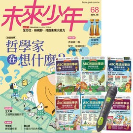 《未來少年》1年12期 贈 ABC英語故事袋（全6書）+ LivePen智慧點讀筆《雜誌訂閱專案》