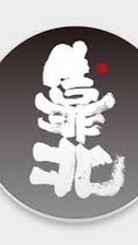 靠北邊走（家庭群組）