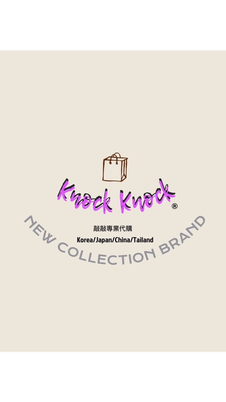 中壢區Knock Knock代購團購