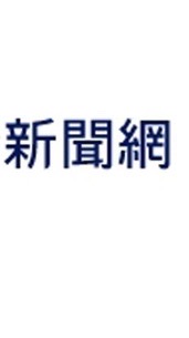 雲林新聞爆料網