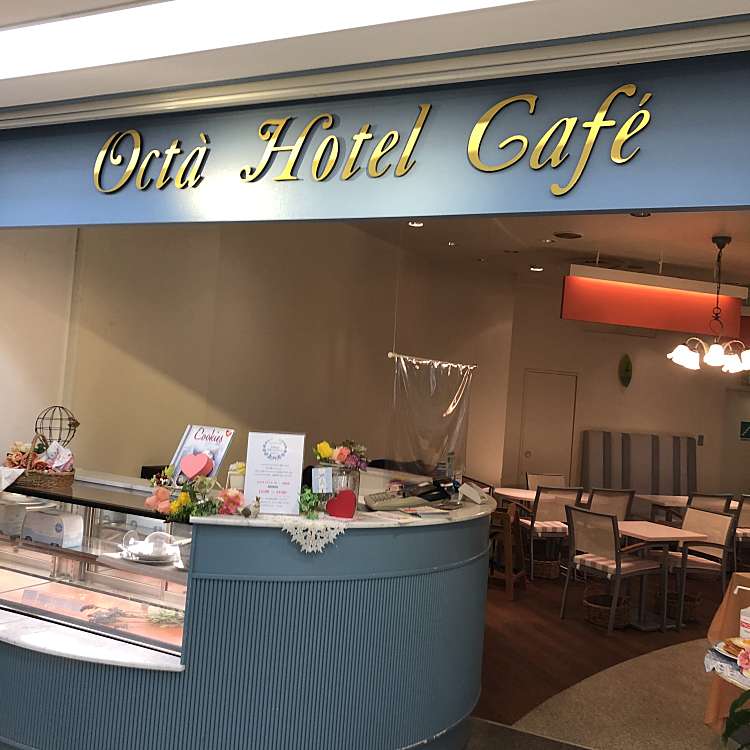 写真 オクタホテルカフェ イムズ店 Octa Hotel Cafe 天神 西鉄福岡天神駅 カフェ By Line Place