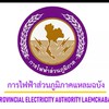 แจ้งไฟฟ้าขัดข้องแหลมฉบัง PEA