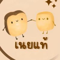เนยแท้🍞🧈